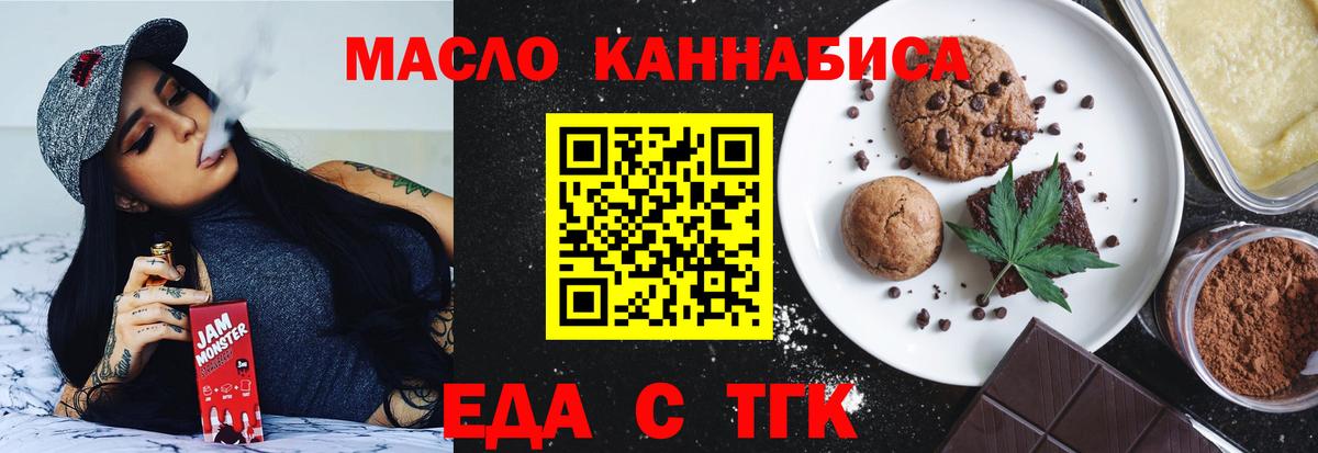 Canna-Cookies конопля  Вход с VPN  Домодедово 