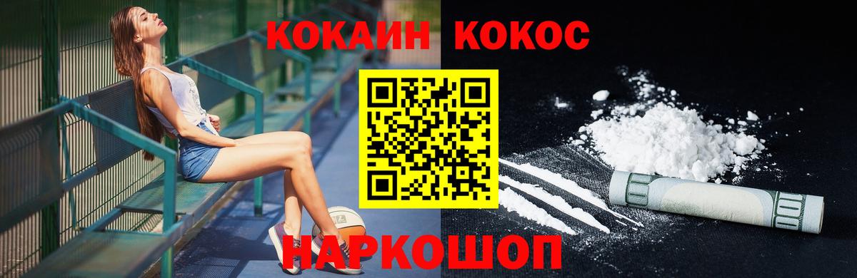 COCAIN Fish Scale Домодедово