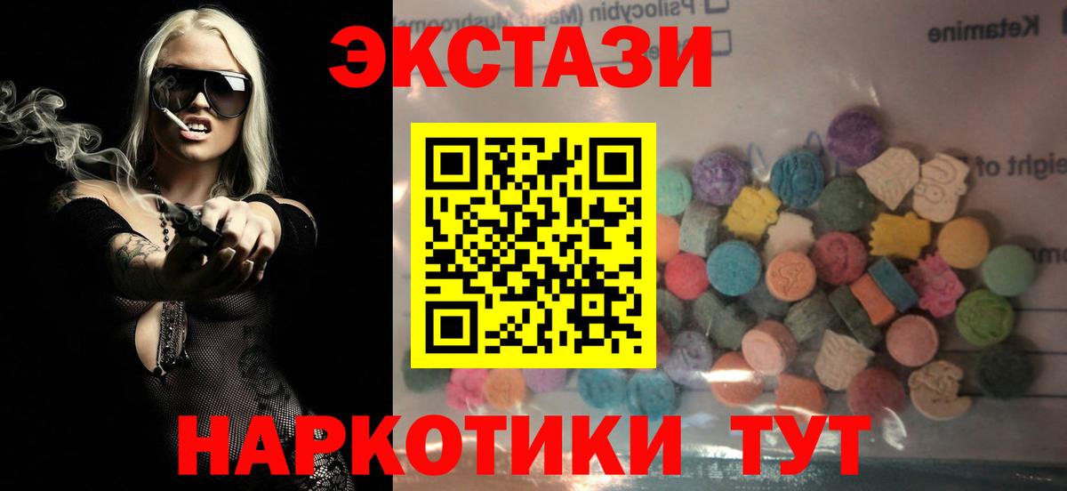 Ecstasy 99%  Экстази  Вход с VPN  Домодедово  Ecstasy 99% 