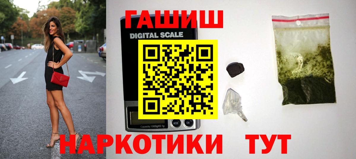 ГАШ Изолятор  Гашиш 40% ТГК  Гашиш  Вход с VPN  Домодедово 