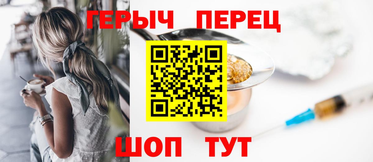 ГЕРОИН гречка Домодедово