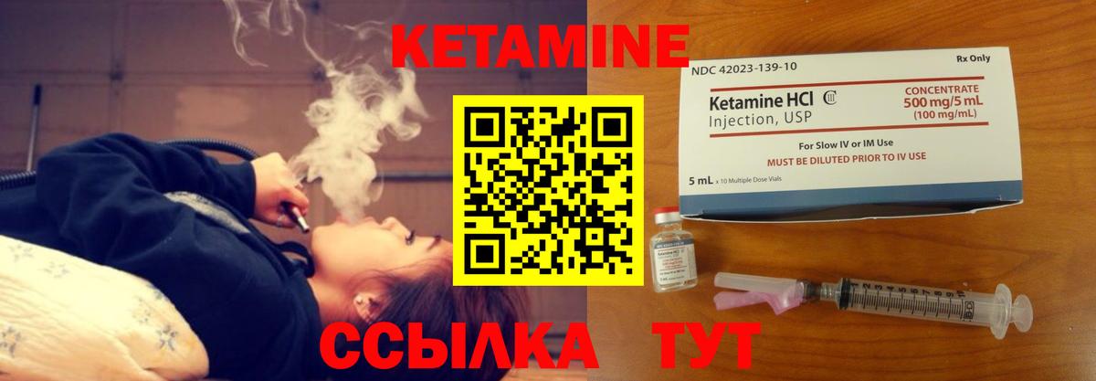 Кетамин ketamine  Вход с VPN  КЕТАМИН ketamine  Домодедово 