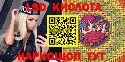 марки lsd Кунгур