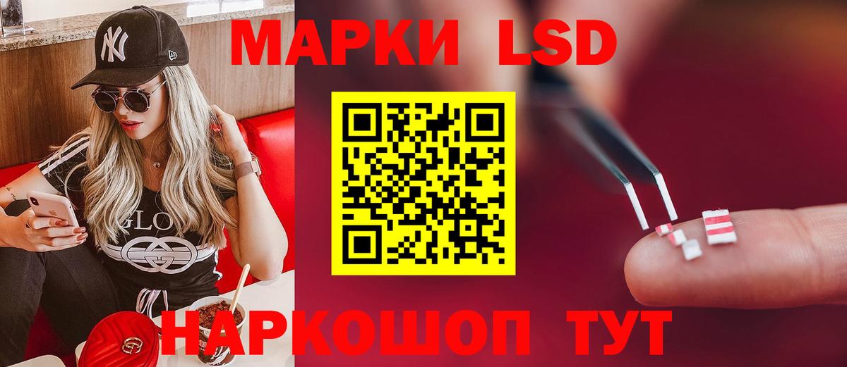 ЛСД экстази ecstasy  LSD-25 экстази кислота  Лсд 25 экстази  Домодедово  Вход с VPN 