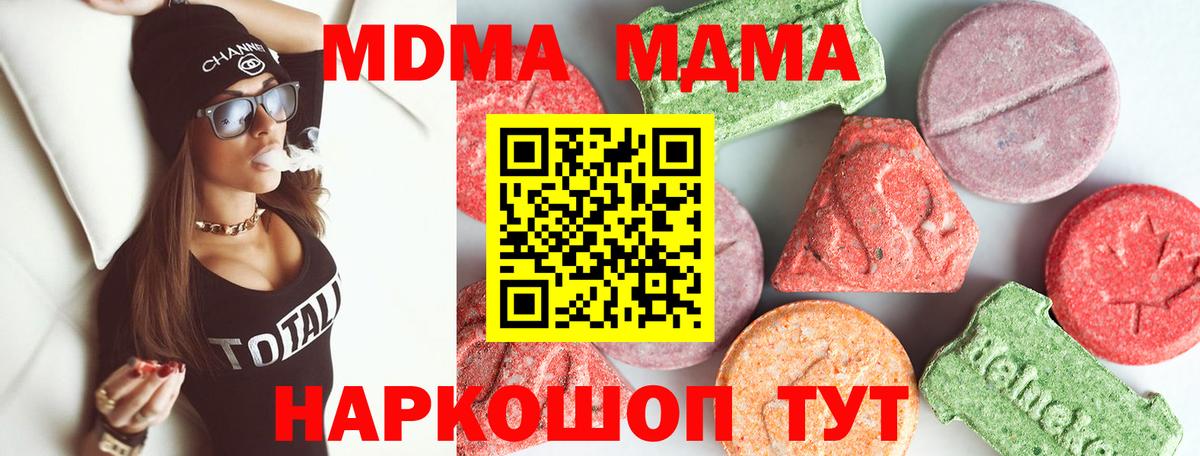 MDMA crystal  МДМА  Домодедово  Вход с VPN 
