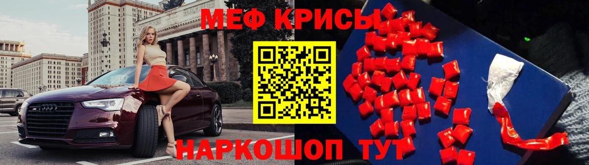Мефедрон мука Домодедово