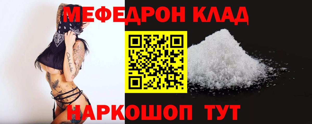 Меф  Вход с VPN  Домодедово  МЯУ-МЯУ mephedrone  МЕФ 4 MMC 