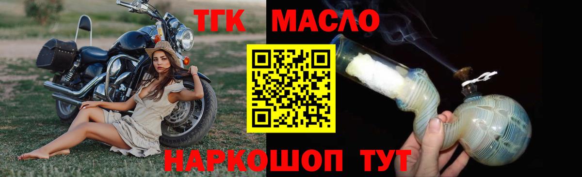 Дистиллят ТГК Wax  Вход с VPN  Дистиллят ТГК концентрат  Домодедово 