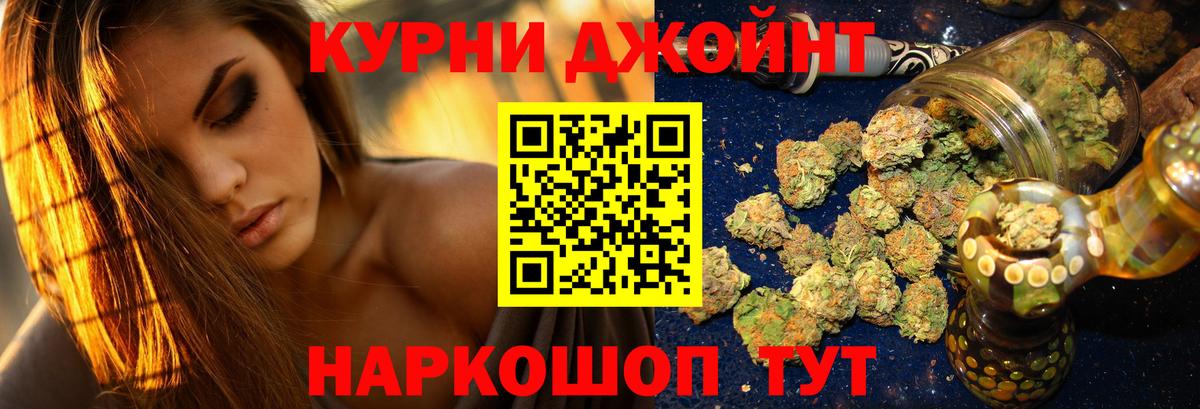 Канабис план Домодедово